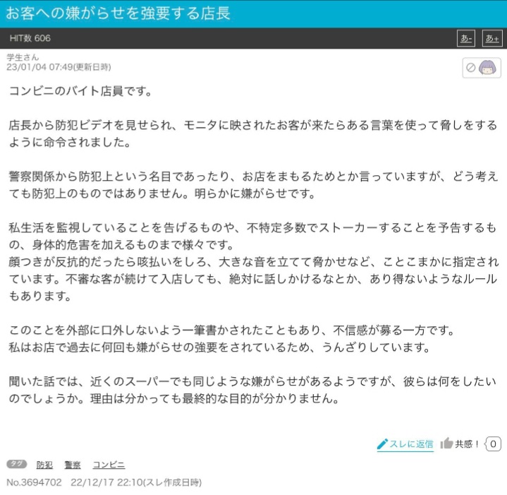 hamuchoco117's tweet image. コンビニの店員さんが
おかしな依頼をされた書き込み⬇

地域で おかしな虐め・嫌がらせに
気づいた主婦の書き込み⬇
#攻める防犯
 #やり過ぎ防犯パトロール
 #CDTVカウントダウン
 #誤認逮捕
