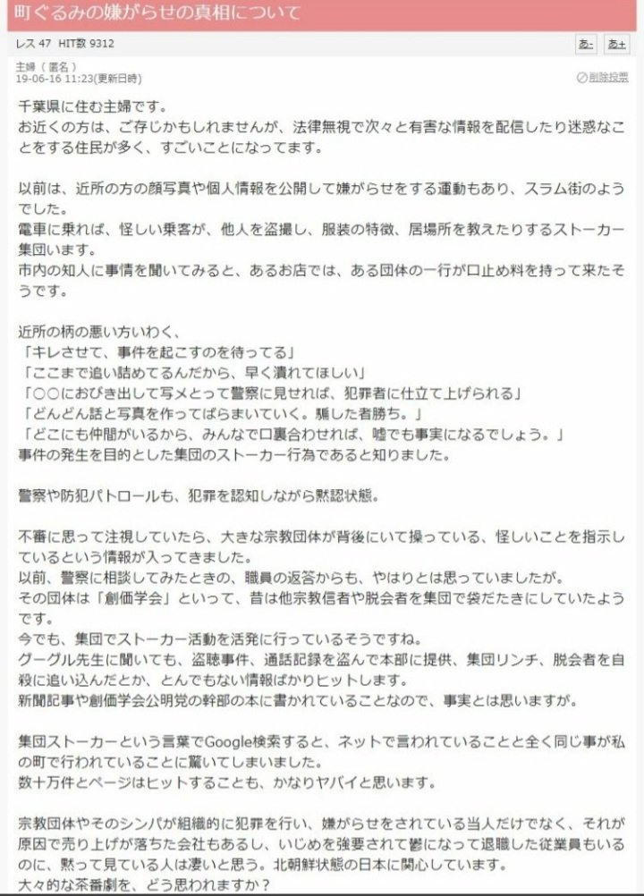 hamuchoco117's tweet image. コンビニの店員さんが
おかしな依頼をされた書き込み⬇

地域で おかしな虐め・嫌がらせに
気づいた主婦の書き込み⬇
#攻める防犯
 #やり過ぎ防犯パトロール
 #CDTVカウントダウン
 #誤認逮捕