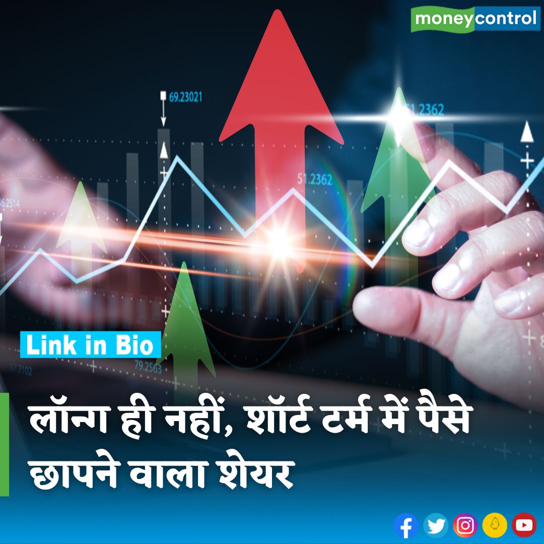 MoneycontrolH's tweet photo. #MultibaggerPennyStocks: 20 साल में करोड़पति, एक साल में निवेश डबल, अब आगे ये है रुझान

https://t.co/OxYuW1UKsc

@BSEIndia @NSEIndia

#MarketsWithMC #Sharemarket #Stockmarket #MoneycontrolHindi https://t.co/fGrHrgpel2