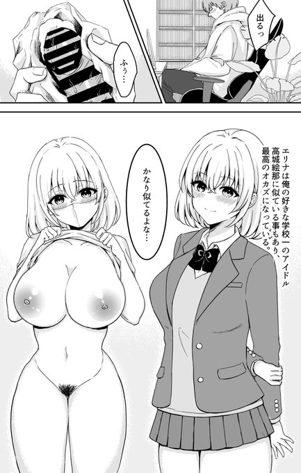 憧れの裏垢女子とセックスしちゃう話♡ 