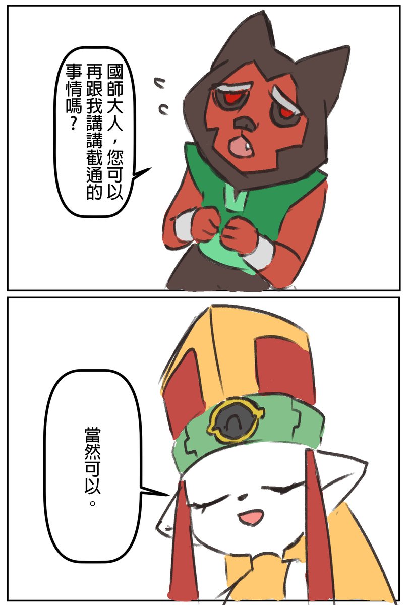 圖 卜卦時看到了過於刺姬的未來