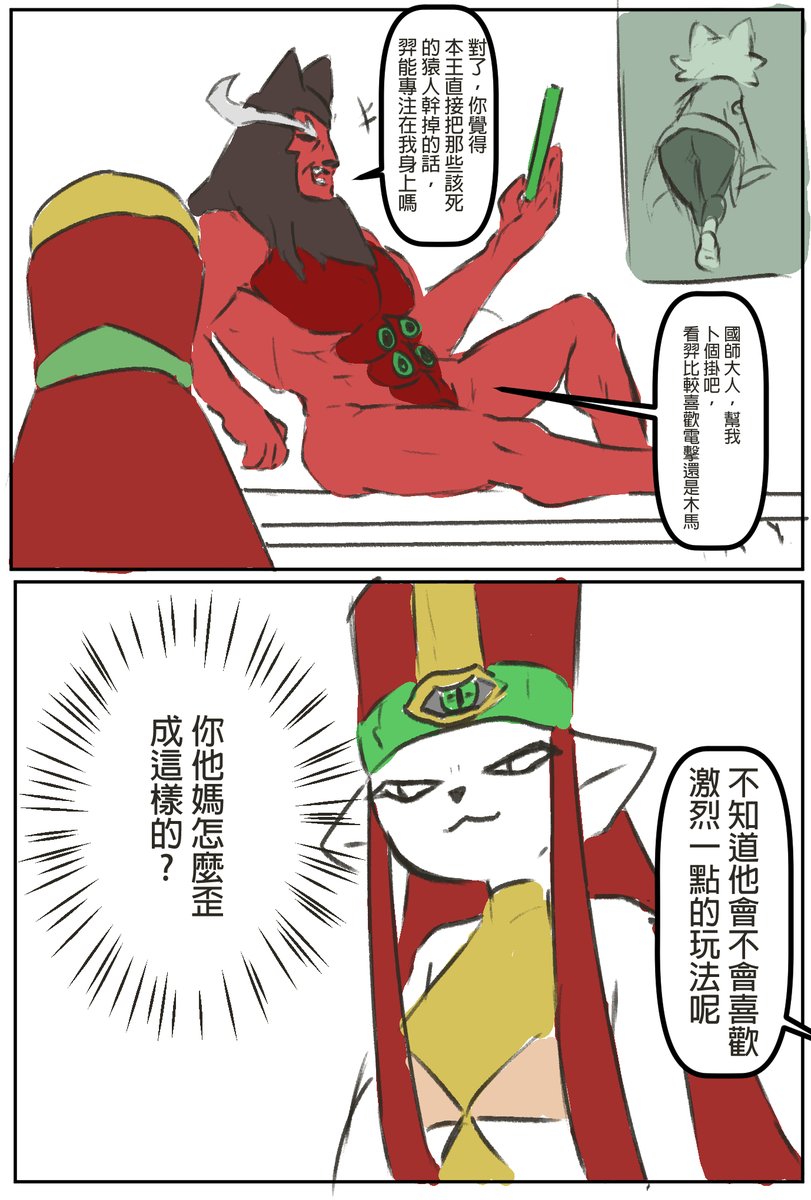 圖 卜卦時看到了過於刺姬的未來