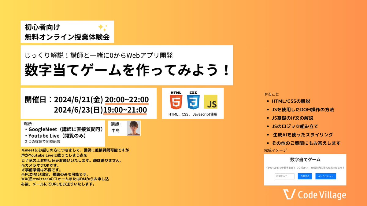 CodeVillage4's tweet image. \ 未経験・初心者大歓迎 /
HTML/CSS、JavaScriptのイベントを開催します!
講師が優しく解説しながら進行します👨💻
・Youtube Live視聴はこちら
金曜:youtube.com/live/dVxgksDAZ…
日曜:youtube.com/live/bOKhkH-HL…
・Meet参加お申し込みはコメント欄より
#progate #プログラミング初心者