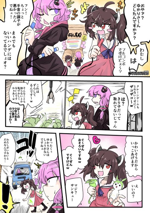 俺はこういうゆかきりも好きなんだ………… 