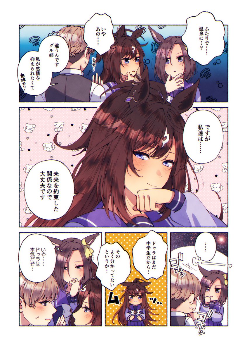 #2024年自分が選ぶ今年上半期の4枚
ドゥラちゃん編 