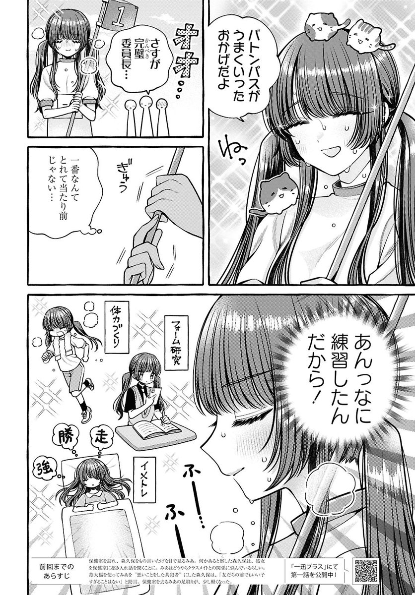 明日、6月18日(火)はコミック百合姫8月号の発売日!
『サボりなら保健室でどうぞ?』
4話載せていただいてます🐈
楽しんでいただけますように～💐

#サボほけ #百合姫 