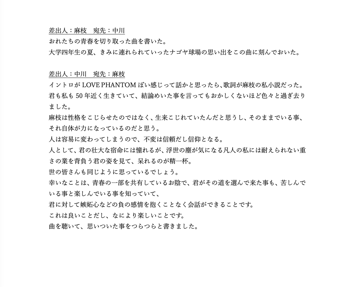 SiL_official_jp's tweet photo. 【デモ音源】

作詞作曲を担当する麻枝 准より
『闇夜のKomachi Vampire』のデモ音源が到着しました✨

更に今回は楽曲に対して旧友である中川氏との貴重なメールのやり取りを公開！
麻枝 准ファン必見の内容をお見逃しなく👀 https://t.co/kB1RZ7jZ3A