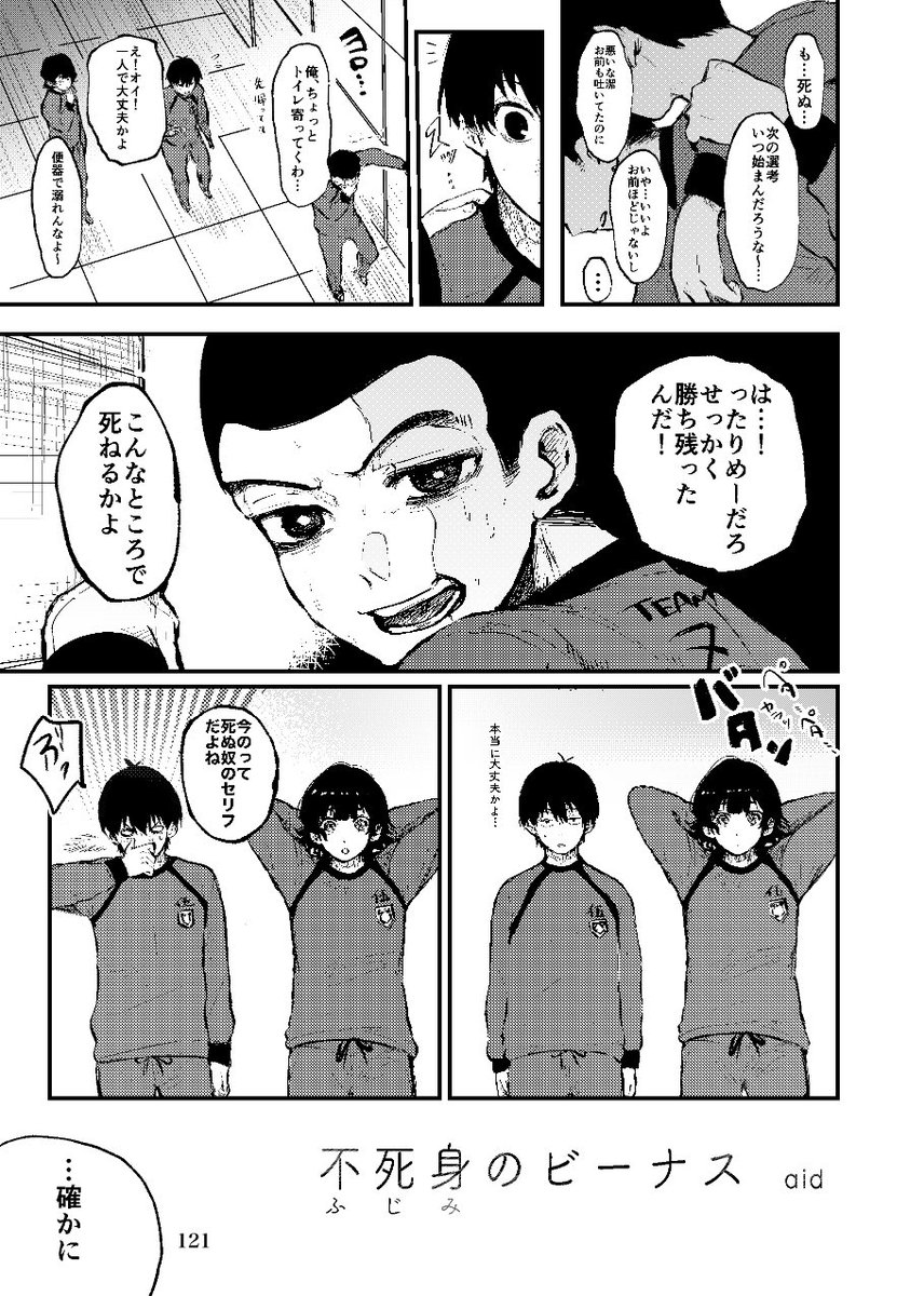 isbc_JB's tweet photo. いさばち結婚アンソロジーsample(6/6)

＜執筆者＞※敬称略
aid (@aida_spkn )
やまたに (@nininiyama_bc )
えむ丸 (@Mma_runn )
セリザワ (@ciora_ ) https://t.co/DEtJUxrBU4