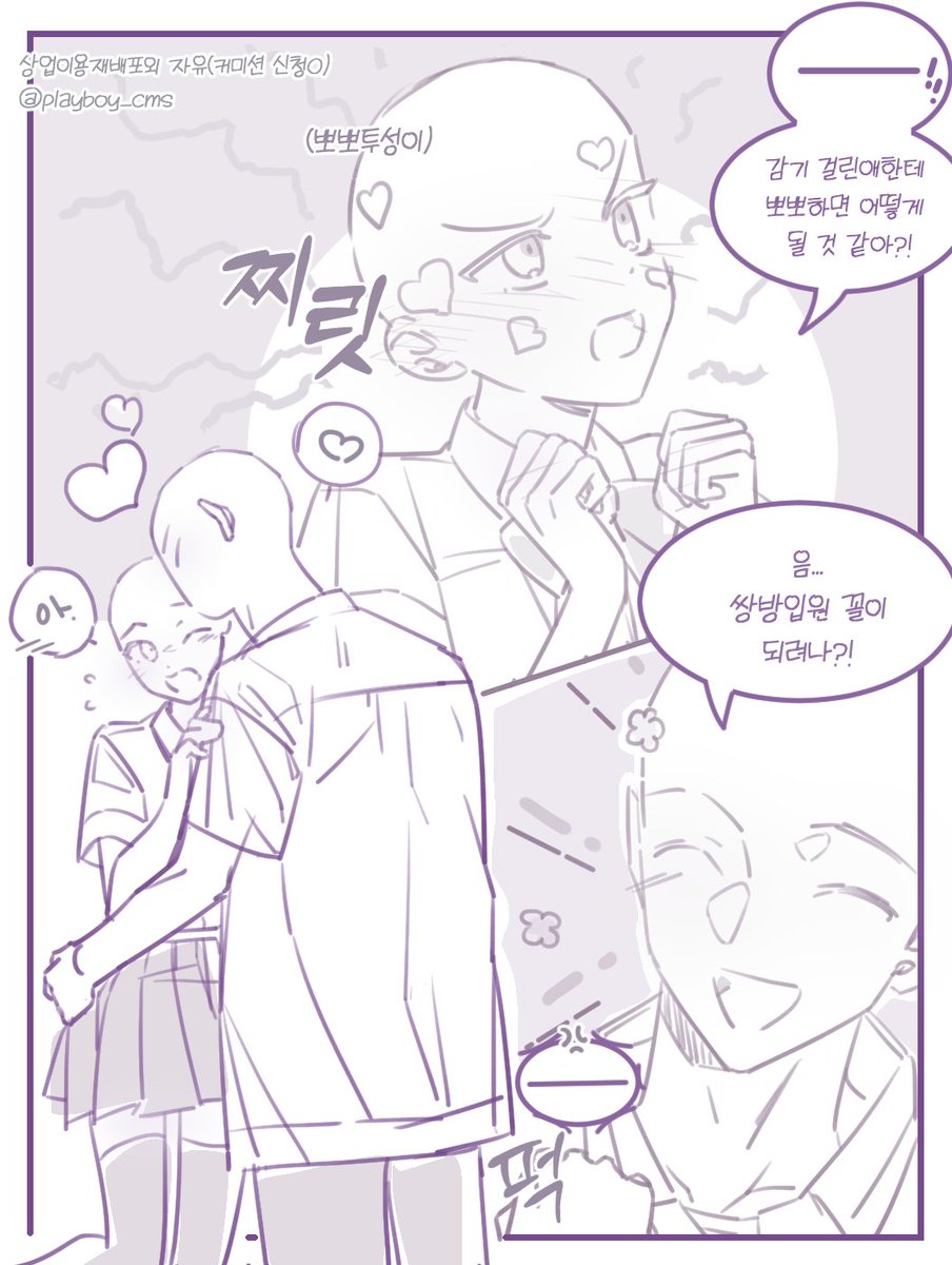 playboy_cms's tweet photo. 뽀뽀 금지! 컨셉의 트레틀, 이메레스 4종 배포합니다. ^ㅅ^)99~!!!!

상업이용재배포 외 자유

#트레틀 #이메레스 https://t.co/EeWAmSUjmT