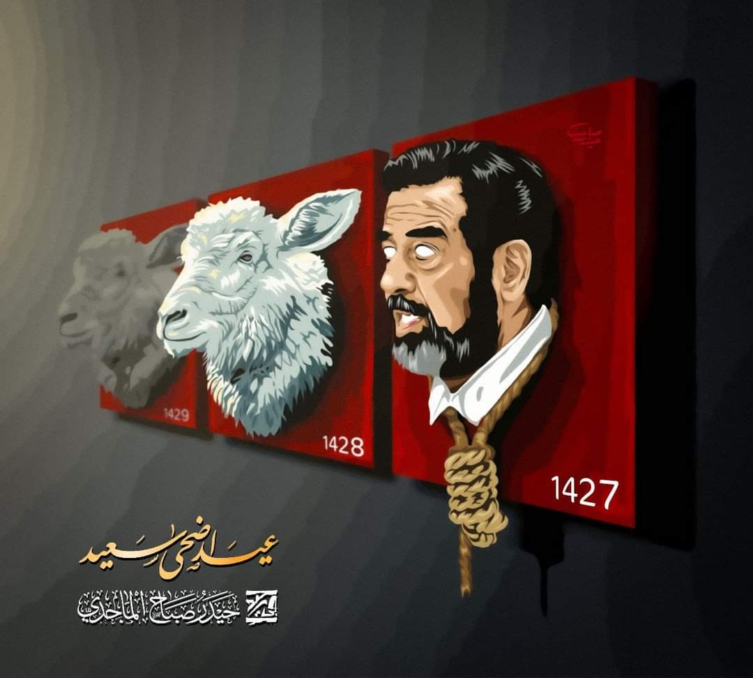 كل عام ونحنوا بدون طغيان 
كل عام وكلنا بدون هدام بخير