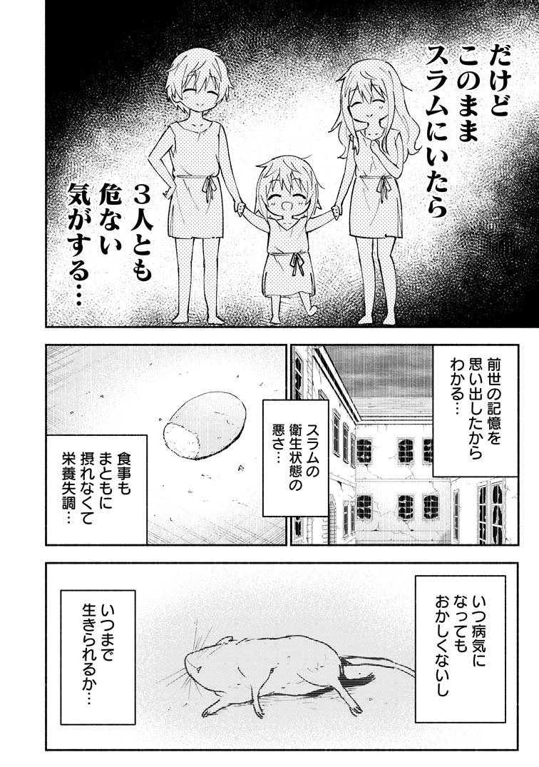 スラムの5歳児が、想像したものを作り出せるスキル使って、スラム脱出を目指す話 (7/7)

#漫画が読めるハッシュタグ 