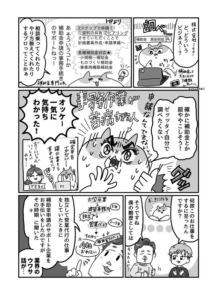 (2/3)
各種申請・申告作業ほどめんどくさいことないよな!
からの黒い噂… 
