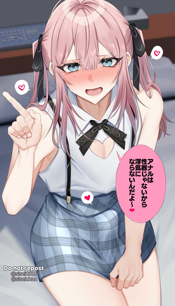 アナルは浮気にならない士(士業) 