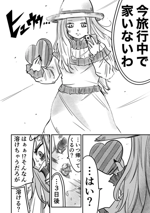 【まとめ】ポンコツだけど憎めないメリーさんの話(4/4) 