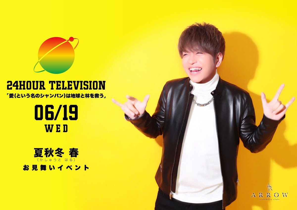 ARROW公式 (@official_ARR0W) / X ARROW公式 (@official_ARR0W) / X