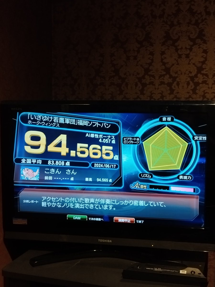 やっぱり福岡県民なのでね