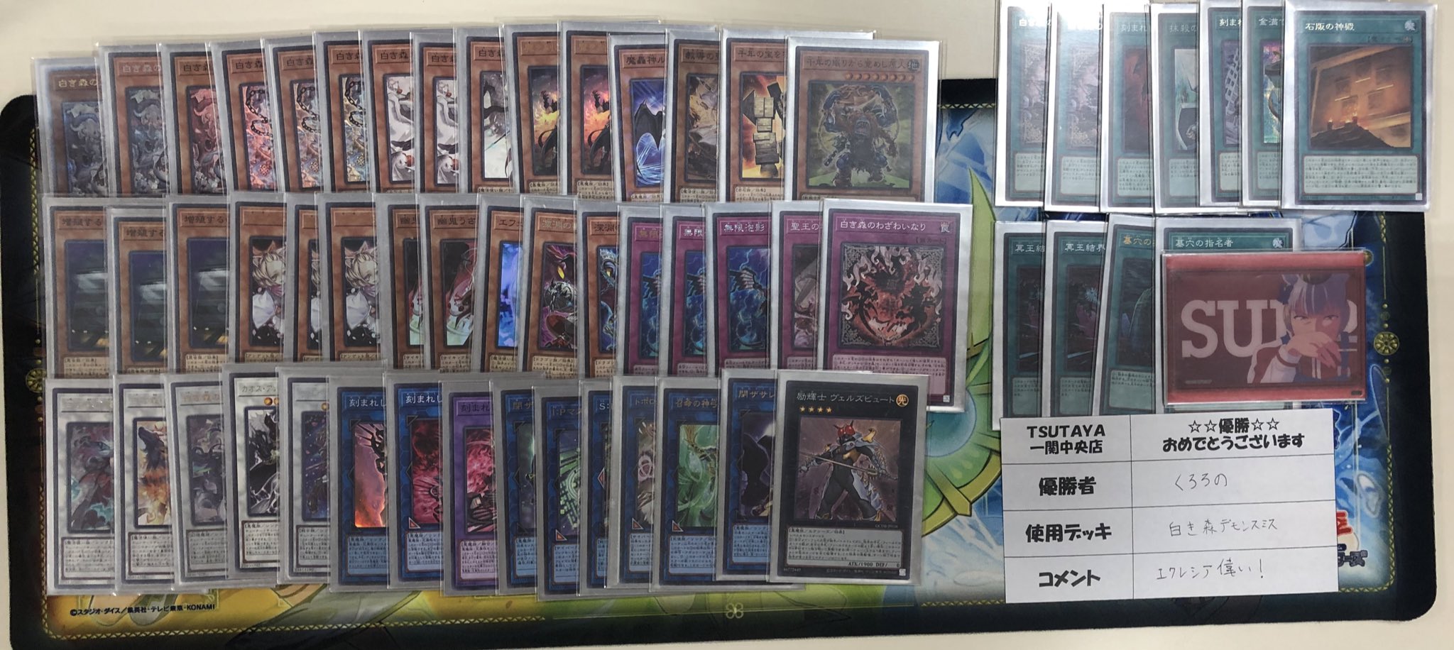 遊戯王大会優勝デモンスミスレスキューエースデッキ 遊戯王大会優勝デモンスミスレスキューエースデッキ