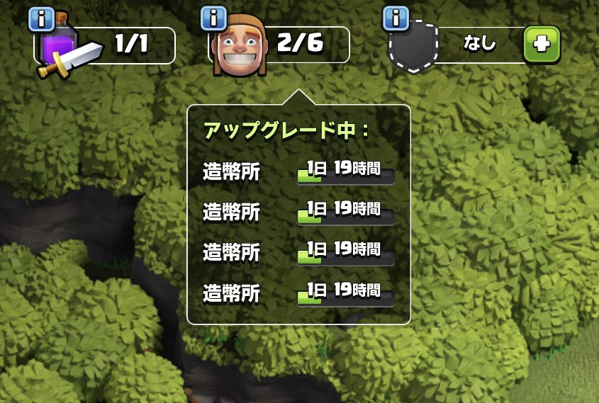 koukou_kun's tweet photo. やっと二垢同時にカンストした。
長かった(　ﾟдﾟ)ｸﾜｯ
 #クラクラ
 #クラッシュオブクラン https://t.co/lUMMiA1RGf