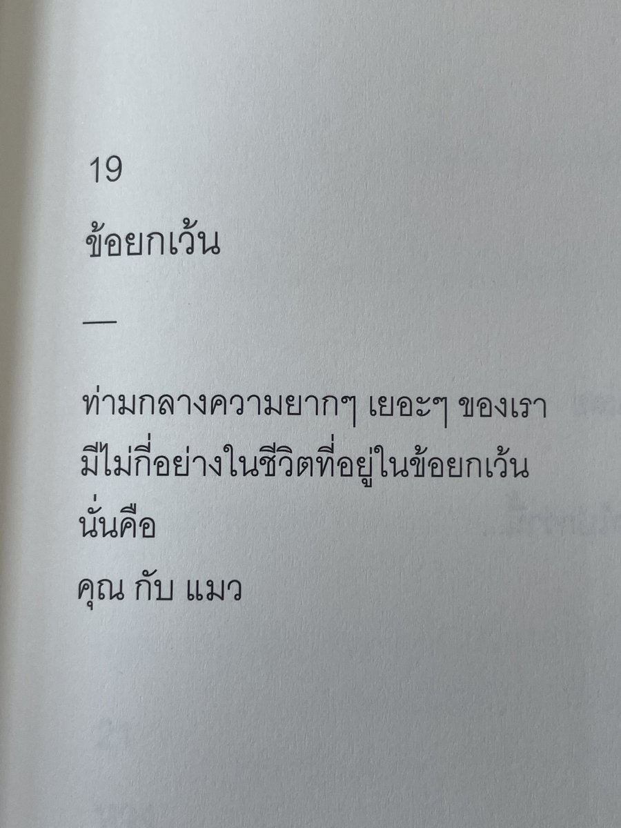 ร้านกลิ่นหนังสือ tweet media