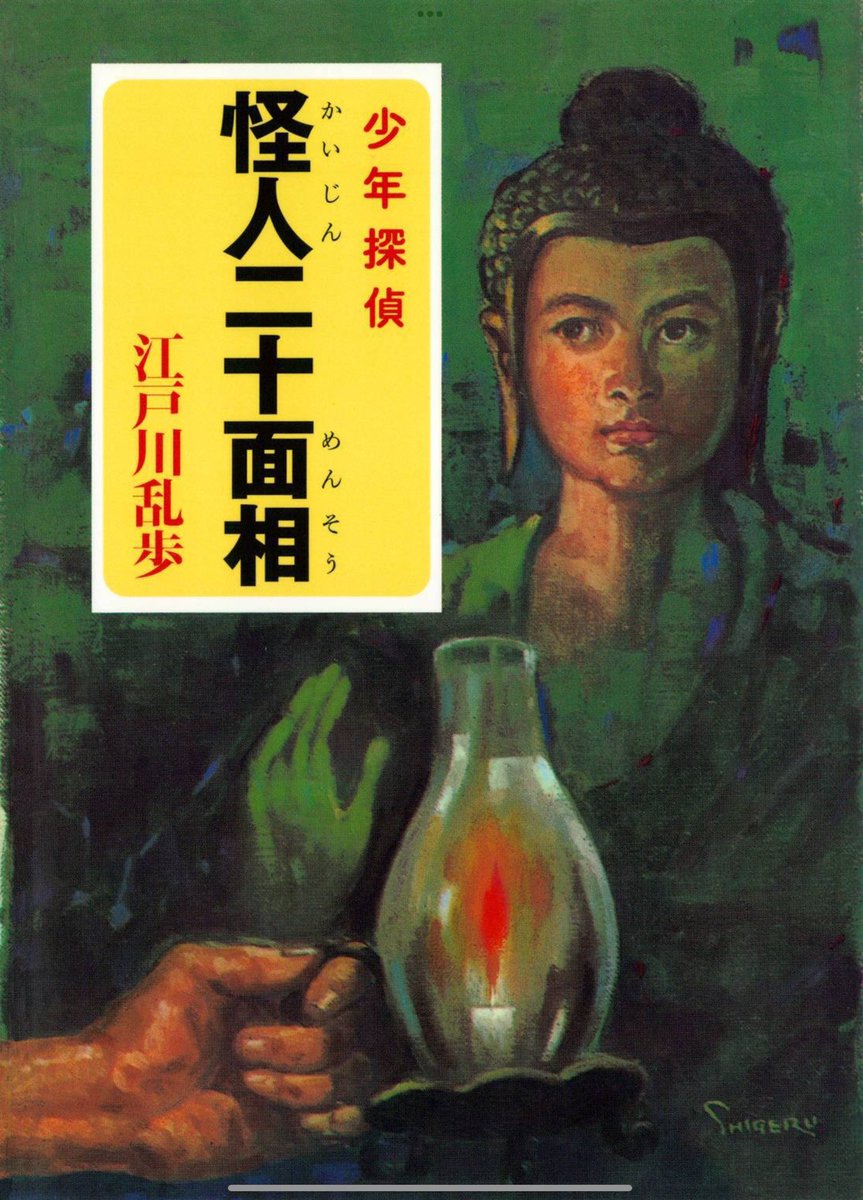 @kyou_waka_ts 全巻読んでます>
おおっ!嬉しいですーー!✨✨
そう、照明の暗さもありますよね。
『怪人二十面相』の「長く会ってない」は、読み比べてみると分かりますが、ルパンのこのシャルムラース公爵のシチュエーションのパク…翻案ですね(笑)。かなりまんまでしたw