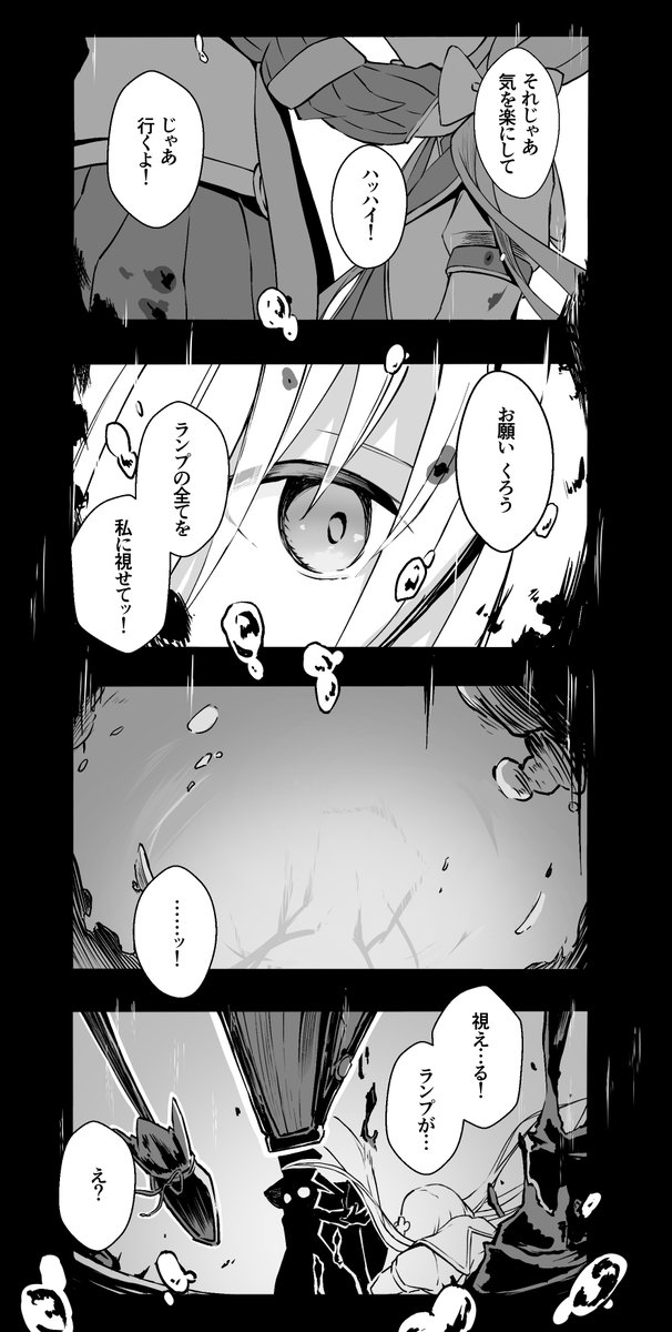 『道中旅話 週末手記』47

#道中旅話週末手記 