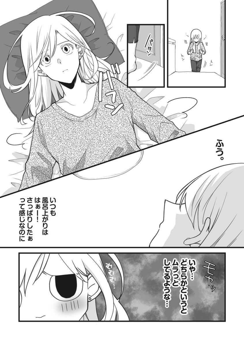 ゆいさん直筆漫画 今月のミニ漫画のサンプルです。 わりと健全な回です | ドスコイ