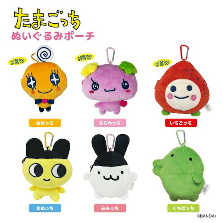 まめっちさん専用 サンキューマートにまめっち＆くちぱっちの平成レトロな限定