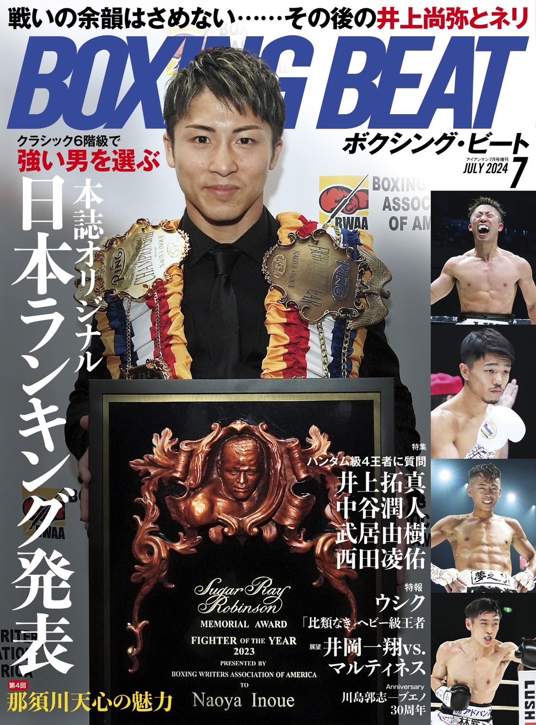 ボクシング ポスター boxing poster 大橋秀行✕ナパ ボクシング ポスター boxing poster 大橋秀行✕ナパ ボクシング