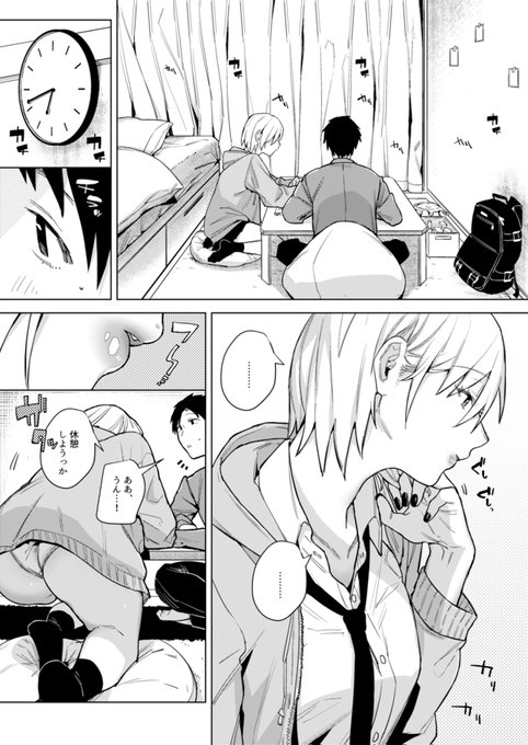 姉が下の階で始めちゃった結果…(1/2) 