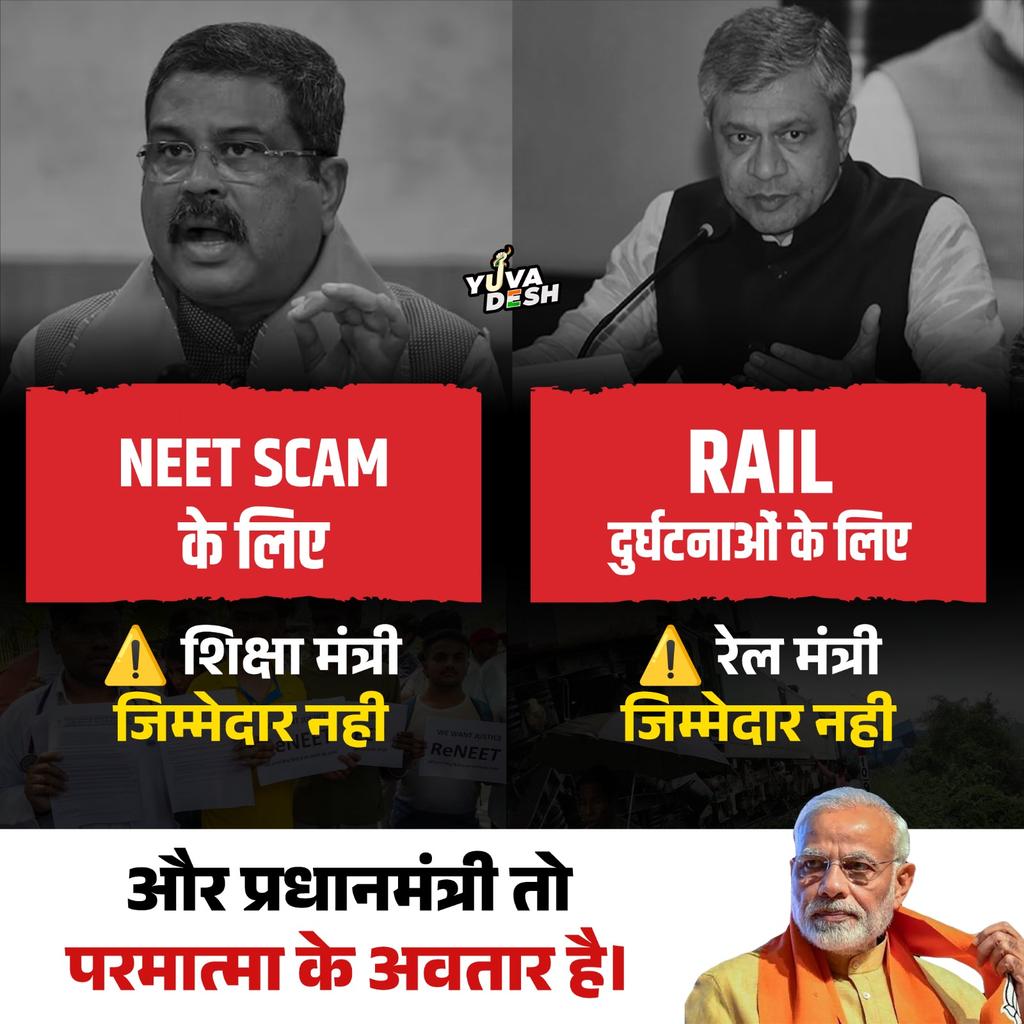 <a href="/JaikyYadav16/">Jaiky Yadav</a> मोदी सरकार के माननीय मंत्री साहब