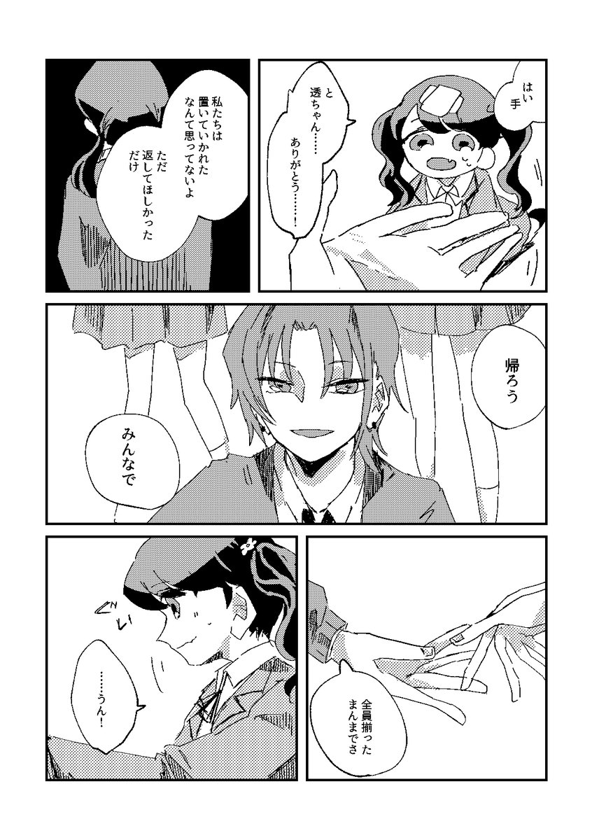 (3/3)
いつもありがとうございます
@sotoyama_akg 