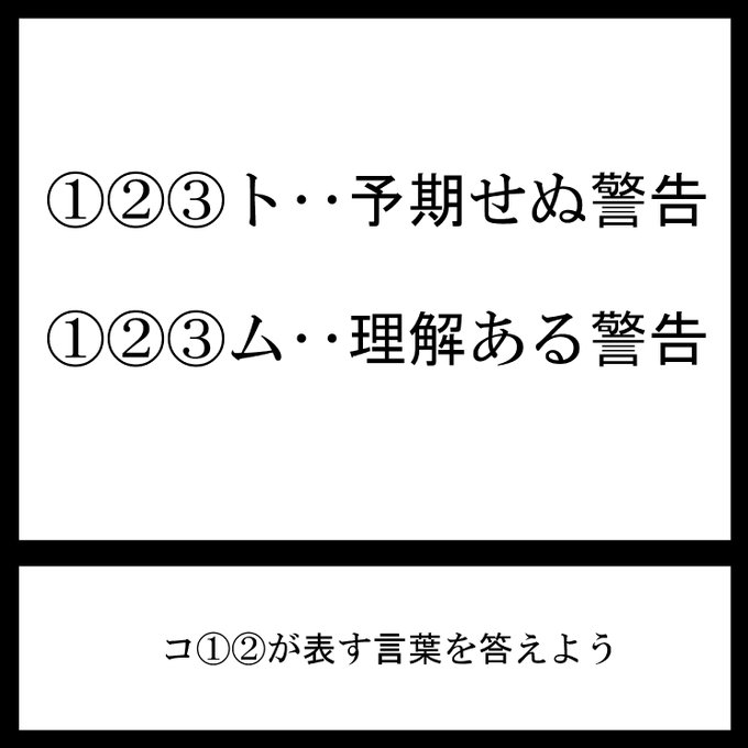 今日の三日月ネコ謎解き放送宿題問題

こういう違いがあるんやて

#三日月ネコ謎 #謎解き 