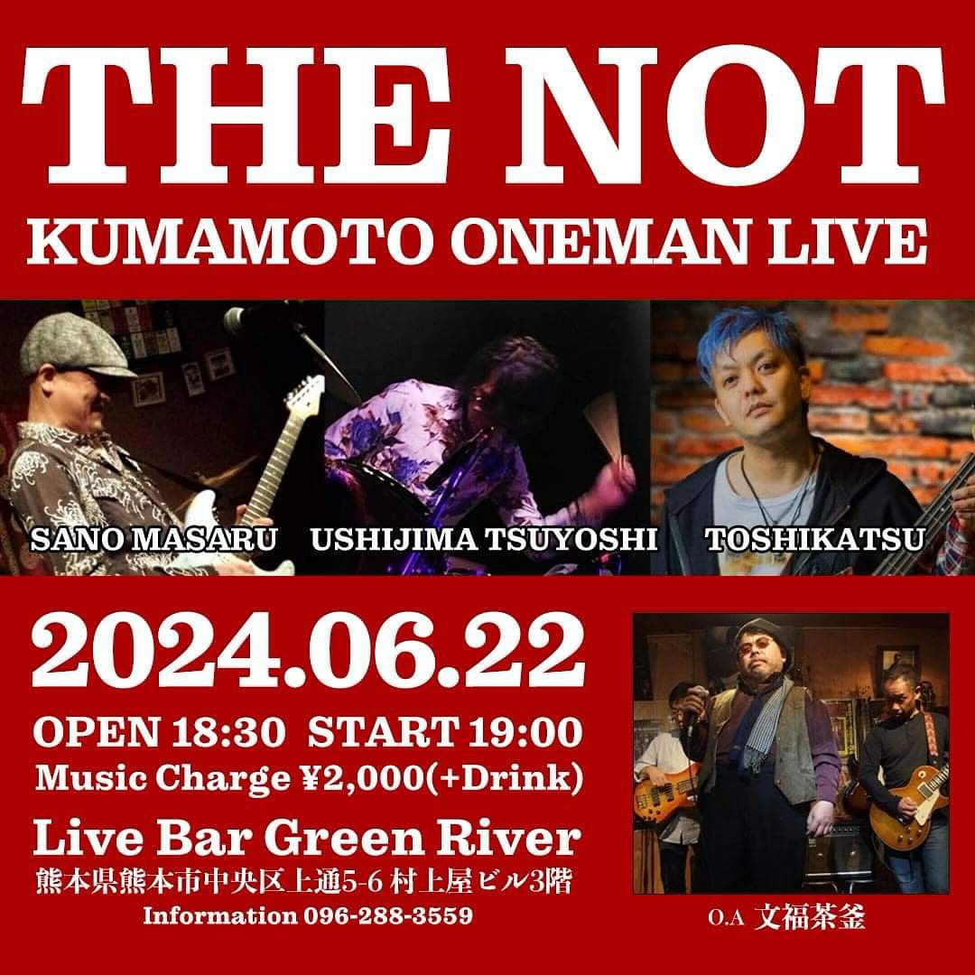 saga_risin's tweet photo. 6/22(Sat)はThe Notで熊本Green River！Drumバシバシ叩いてきます。。
すごく楽しみです！お時間ありましたら是非！

#THENOT
#佐野マサル
#TOSHIKATSU
#牛島剛 https://t.co/YoUXNPflvv