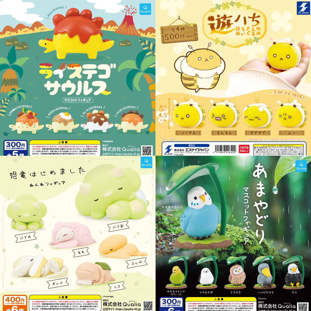 6月17日(月)は『8種』入荷しました