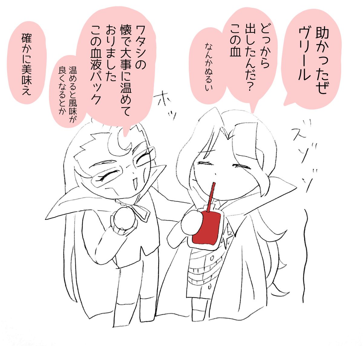 緊急用 #ユキノトピア