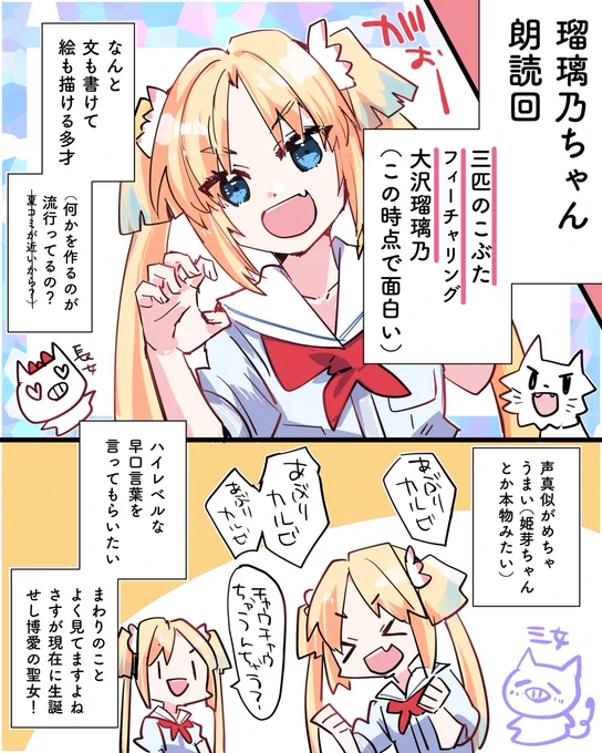 瑠璃乃ちゃんろうどく回!三匹のこぶたって奥が深い… #With蓮ノ空 #蓮ノ空美術部 