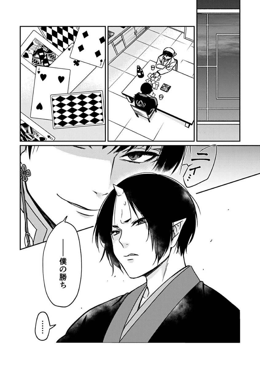 コメント必読☆もけ もぶちゃん謎に凝った。2/4 | そろそろ動けみずち さんのマンガ