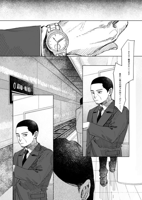 ベターエンド②(※鯉月/転生/暴力) 