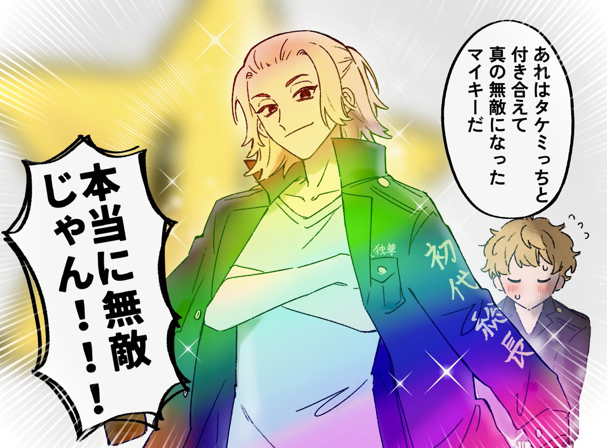 無敵⭐️の🌾キー(マイ武) 