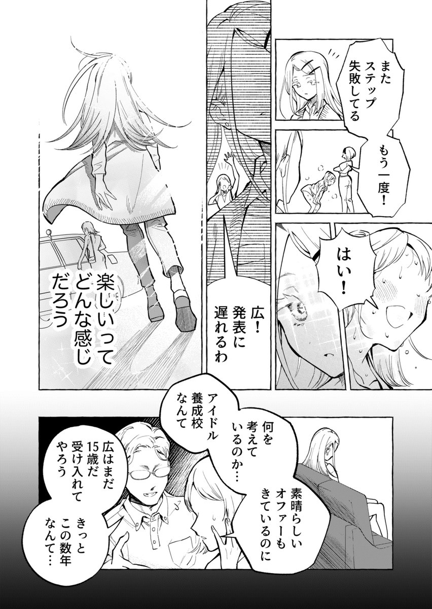 選びとった熱が ずっと残っていて
目のおくが 愛おしく 呼ばれる
(※篠澤広両親・過去捏造) 