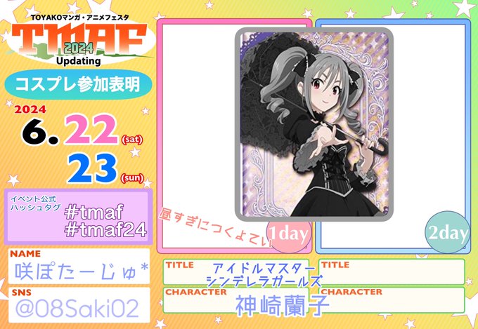 Twitterのコスプレ画像33