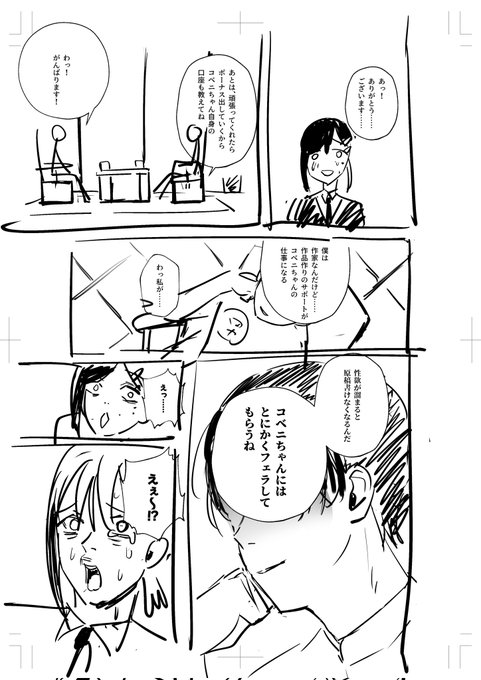 エロ同人作家は性欲が溜まると急いで『抜く』。
なぜなら、作品作りが止まってしまうから。

なので、アウトプット速度がすごいエロ同人作家さんは必ずご家庭にエッチな便利ペットを飼っています。
これはほんとうのことです。 