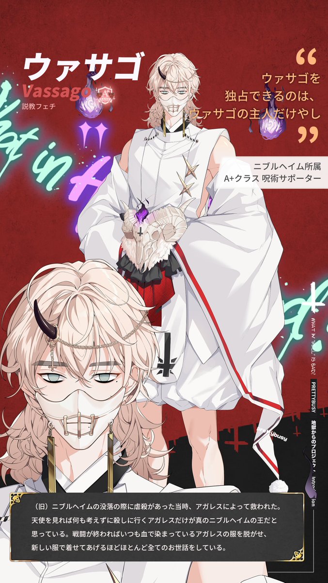 😈ウァサゴ✨ “ウァサゴを独占できるのは、ウァサゴの主人だけやし