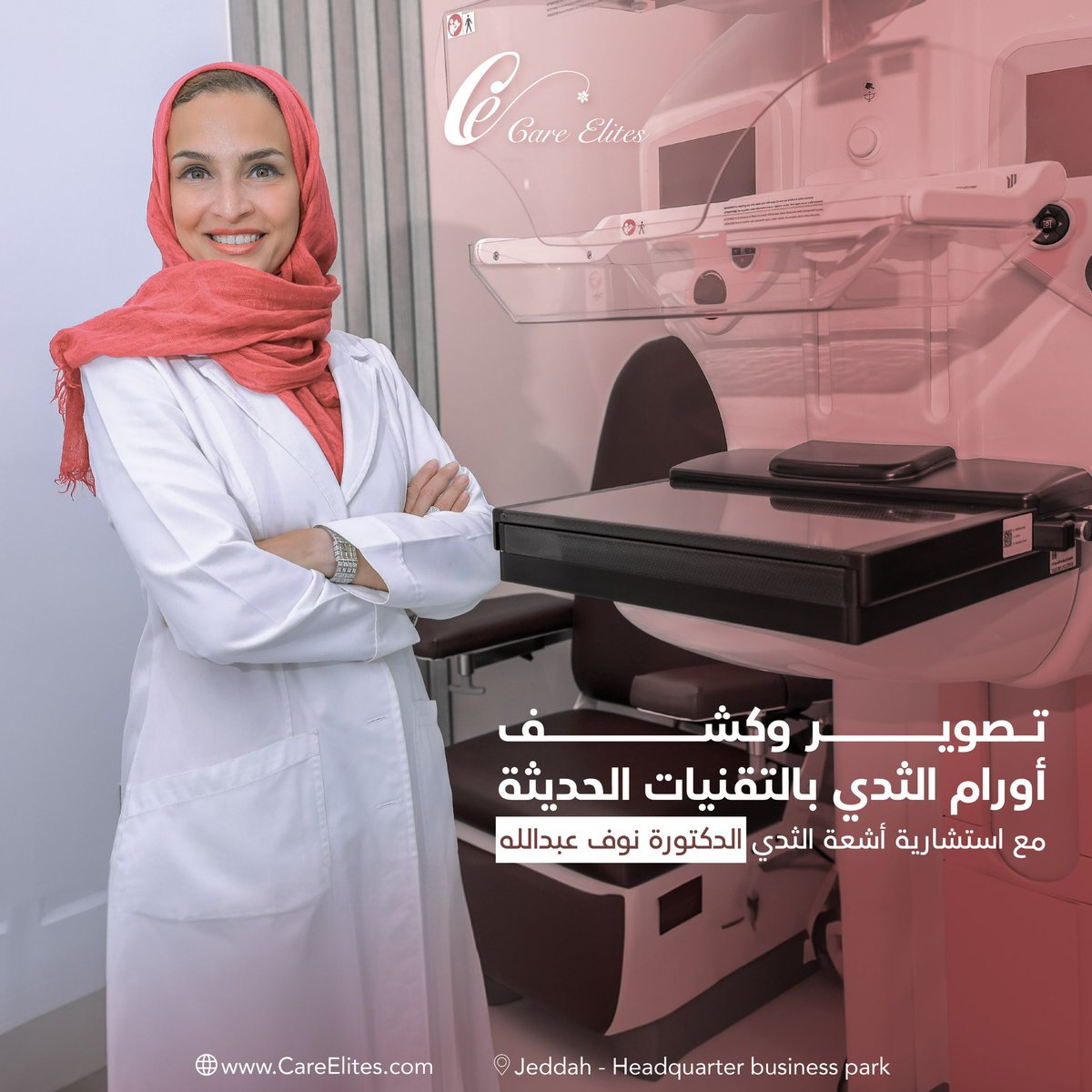 احمي صحتك وسارعي بالكشف المبكر عن الحالة الصحية للثدي، مع استشارية أشعة الثدي الدكتورة نوف عبدالله. 
 
احجزي موعدكِ عبر الإتصال: 
📞 مركز الأشعه - 0507058888 
📞 عيادة النساء والولادة - 0507828888 
او عن طريق موقعنا الإلكتروني : careelites.com 
 
#CareElites #SaudiArabia