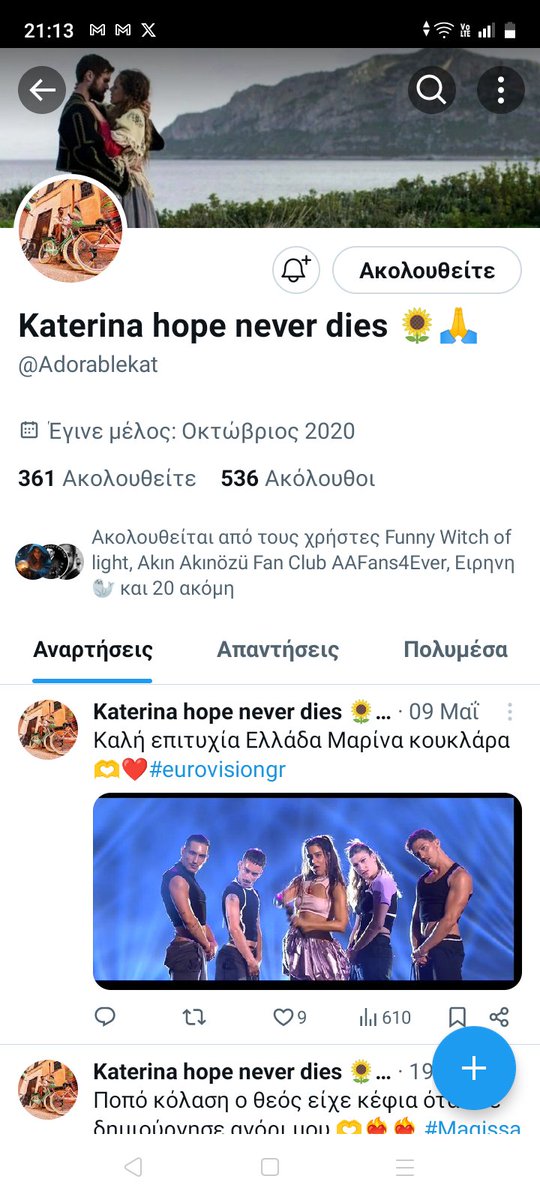 Αυτή είμαι εγώ εαν θέλετε να με ακολουθήσετε απλά κλείδωσα τον παλιό μου λογαριασμό και δεν έχω πρόσβαση ❤️🌸