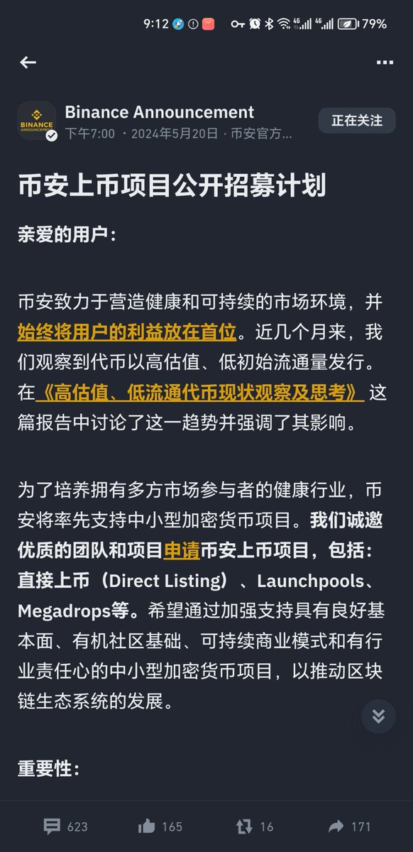 ligobtcdao's tweet photo. 解读币安上市项目公开招募计划

币安的公开招募计划项目首先要求必须是高流通的中小型加密货币项目，这个基本条件几乎所有的铭文项目都是符合的，但是计划里有两个特别条件：
1.具有最少一个可行产品的正常商业模式且技术创新。
2、为社区用户保留大量代币空投和奖励。
这两个条件，已经排除了百分之九十九以上的铭文项目上币安的可能性。

LIGO作为 #比特币二层 的项目，历经多年研发的原生技术，其技术成熟度和创新性处于行业的绝对领先地位，同时主网定位高性能AI和Gamefi的公链，紧紧抓住并囊括了目前市场三大热点：#BTCL2  #AI 和 #Gamefi ，且持有LIGO的社区家人可以在主网通过质押或者游客投票、节点等方式长期获取主网功能代币 #igo 。

综上所述，币安上市项目公开招募计划，LIGO是完全符合以上两个特别条件的屈指可数的铭文项目。

International tg:
https://t.co/hXxty8Jco2

Chinese tg: 
https://t.co/RUPLt2yMNJ
https://t.co/8Sv8QiVDOP

#比特币 #铭文 #btc  #brc20 #ordi #sats #rats #btcs #ainn #Rune #Runestone #符文 #ligo #merlin #pizza #dog