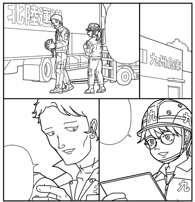 機材設備投資の助成支援の認可をいただいた 佐賀県の漫画を描いて少しでも恩返しするぞい⭐︎ 
ぞうむしプロ合同会社 
