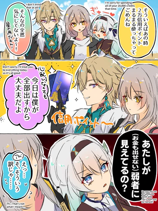 弱者に見られたくないホタルちゃん(アベ星ホタ) 