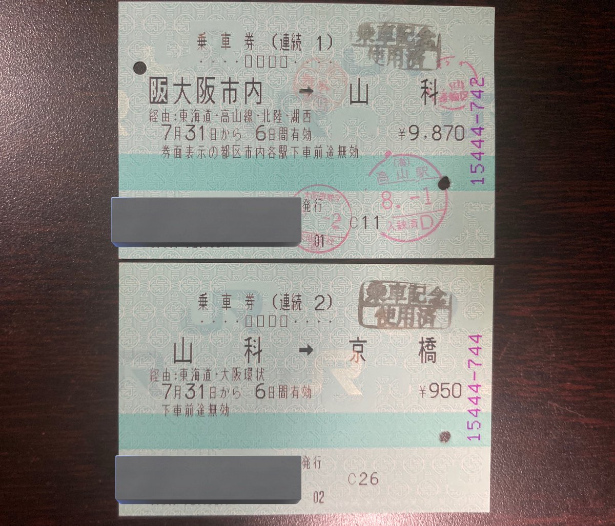KENxKEN_Express's tweet photo. 北陸新幹線開業前に富山へ行った時
大阪→高山線経由→富山→湖西線経由→山科
山科→京橋
こういう連続乗車券を発券してもらったな…
今はネットでも出せるのかな？
山科を2回通るから弾かれる？
e5489で確認するのも面倒に感じるから、僕は乗り鉄に向いてないw https://t.co/oWY6iKS59l