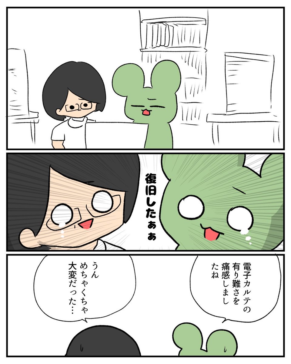 病院にサイバー攻撃 (3/3) 